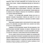 Иллюстрация №1: Традиционная культура как фактор аттрактивности региона (Дипломные работы - Туризм).